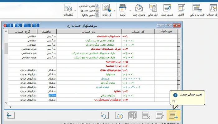 نرم-افزار-هلو 